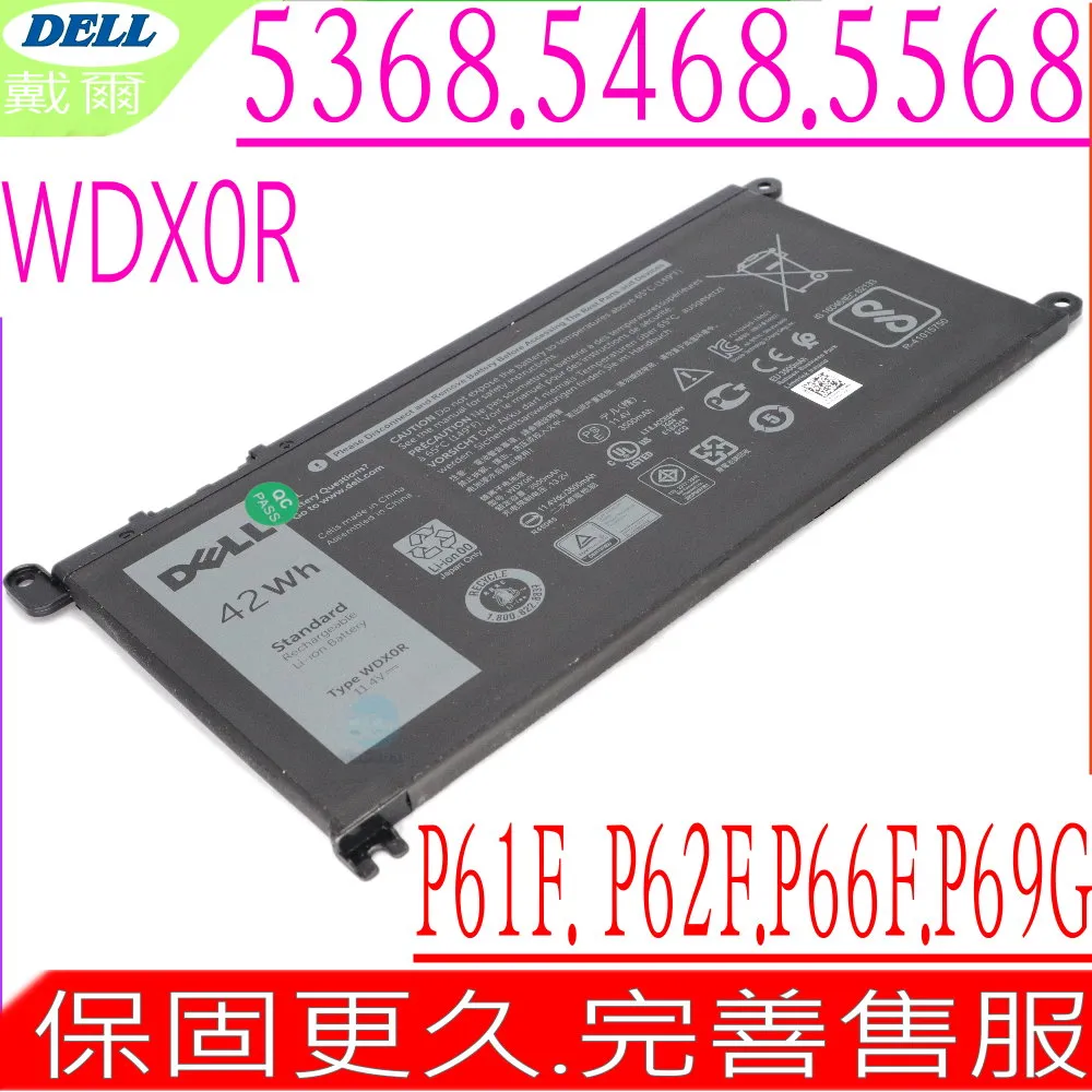 DELL 電池-戴爾 TM9HP Latitude 13 7350,E7350,J84W0 0FRVYX,0J84W0,8K1VJ,FRVYX 歷史價格詳細信息