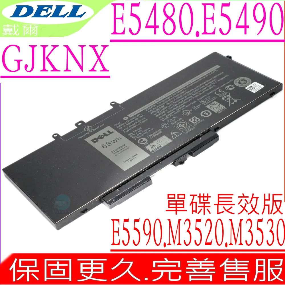 戴爾 DELL GJKNX 原廠規格 電池 Latitude 5280 5290 5480 5490 5491 5580 歷史價格詳細信息