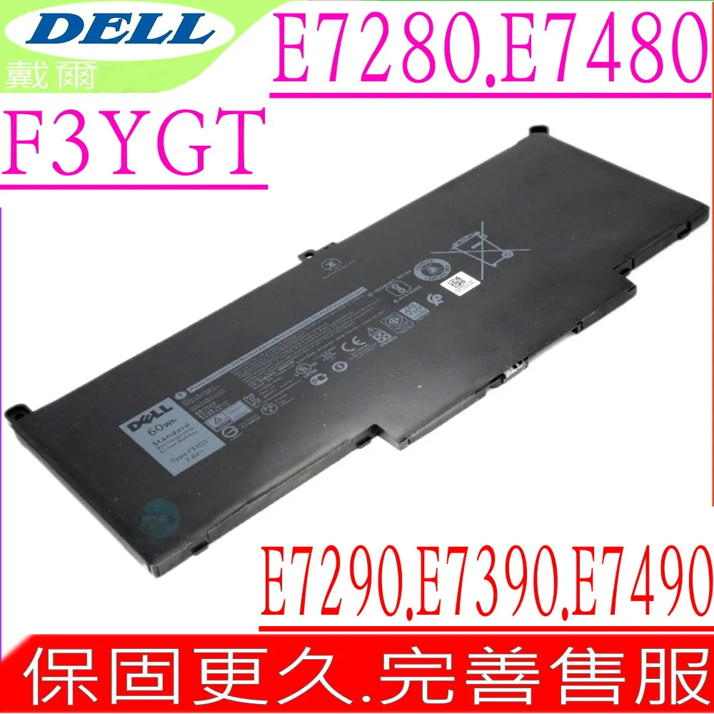 DELL 電池-戴爾 TM9HP Latitude 13 7350,E7350,J84W0 0FRVYX,0J84W0,8K1VJ,FRVYX 歷史價格詳細信息