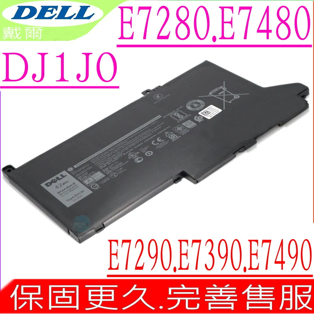 DELL 電池-戴爾 12,E7240 E7250,WD52H,GVD76,HJ8KP J31N7,W57CV,KWFFN,NCVF0 歷史價格詳細信息