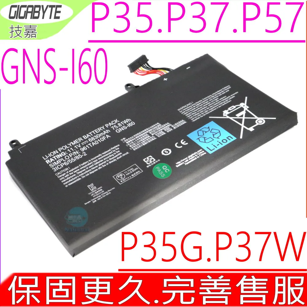 技嘉 電池- GIGABYTE  P15, P17, Q2546, Q2556, Q2756 CLEVO電池-藍天 W650，W651，W655，W670，W650DC 歷史價格詳細信息