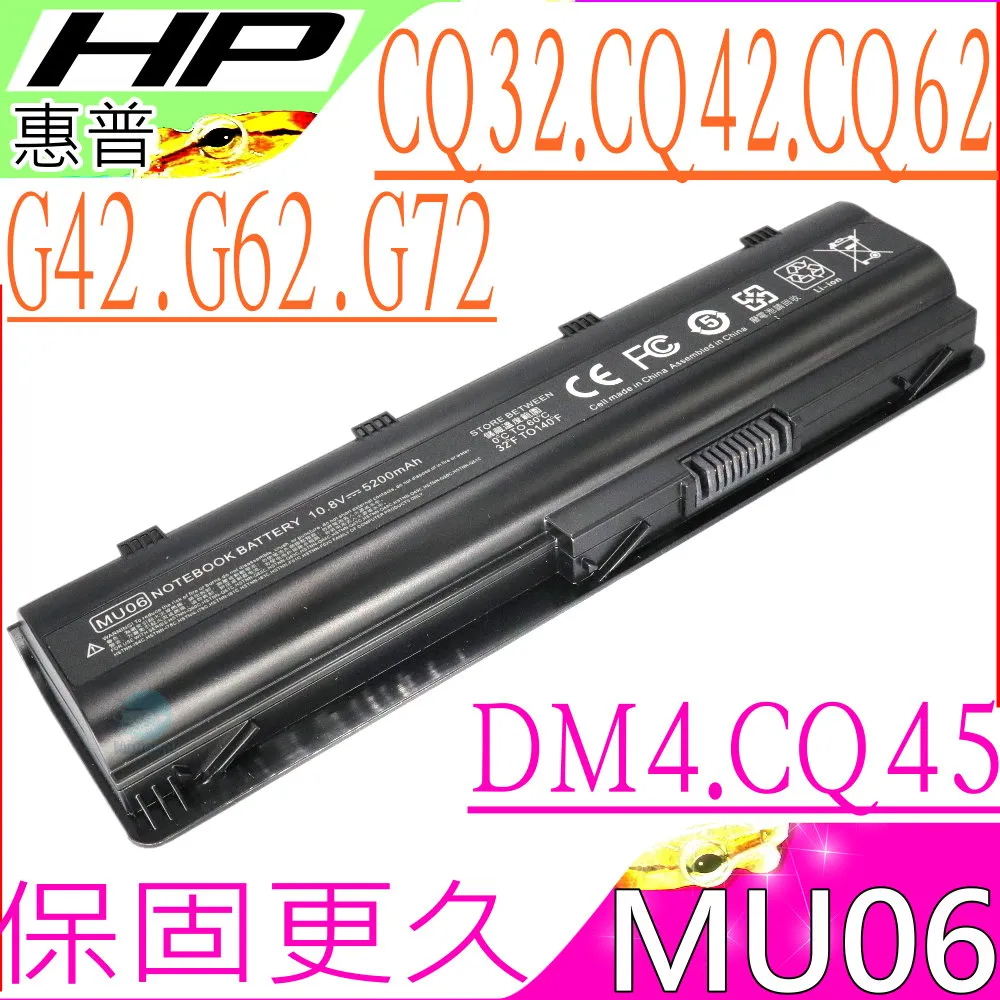 HP MU06 電池 惠普 CQ32 CQ42 CQ62 CQ72 CQ62-200 歷史價格詳細信息