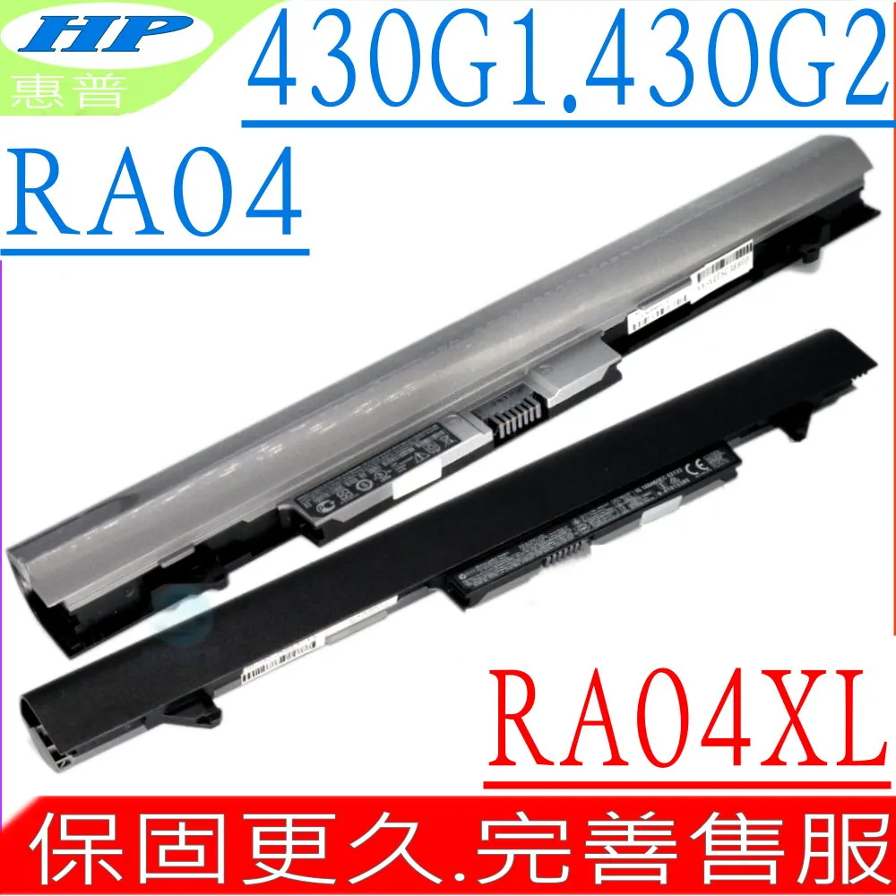 HP RA04 電池-惠普 Probook 430 G0,430 G1,430 G2,HSTNN-IB4L,HSTNN-W01C 歷史價格詳細信息