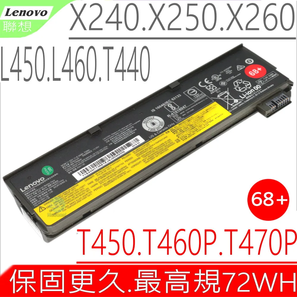聯想T440 T450s K2450 W550s T550 T460P L450 X240 S440 68+ 全原廠電池 歷史價格詳細信息
