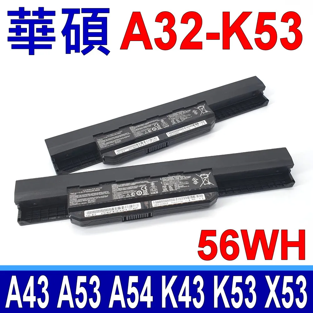 ASUS 華碩 A32-K53 k53S X54 X84H A53S K43 A43S X43b 原廠電池 筆電電池 歷史價格詳細信息