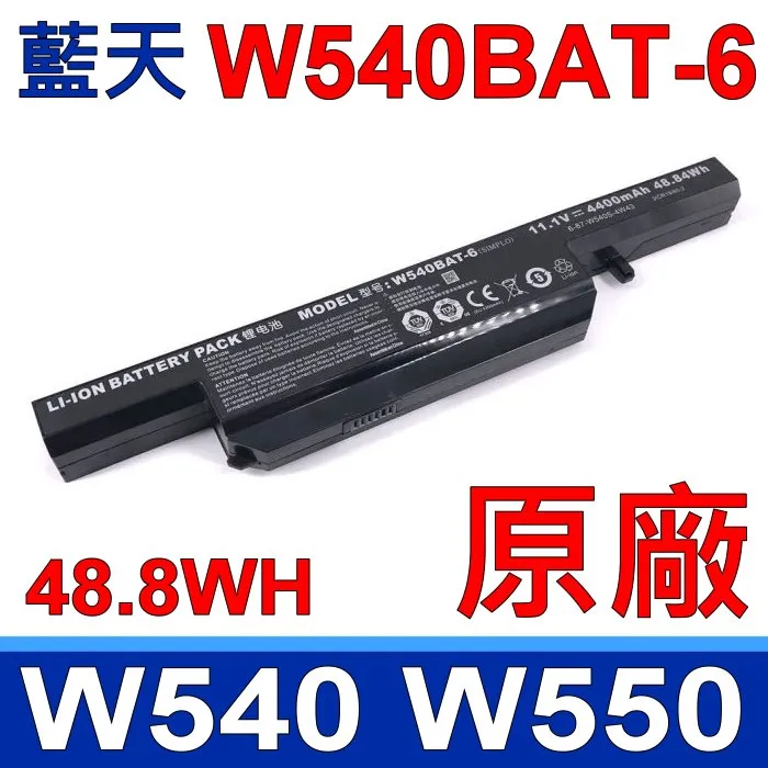 GIGABYTE 技嘉 W650BAT-6 6芯 電池 P15F, P17F, Q2546, Q2556, Q2756, W6500, HASEE, K570N 歷史價格詳細信息
