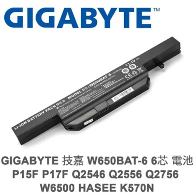 GIGABYTE 技嘉 W650BAT-6 6芯 電池 P15F, P17F, Q2546, Q2556, Q2756, W6500, HASEE, K570N 歷史價格詳細信息