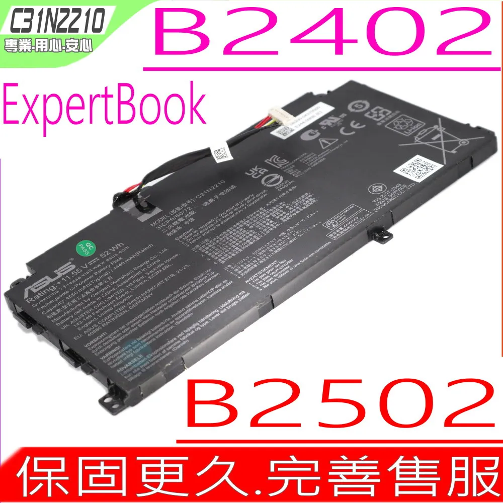 ASUS ExpertBook B2 B2502CBA 黑色卡夢膜機身貼 DIY包膜 歷史價格詳細信息
