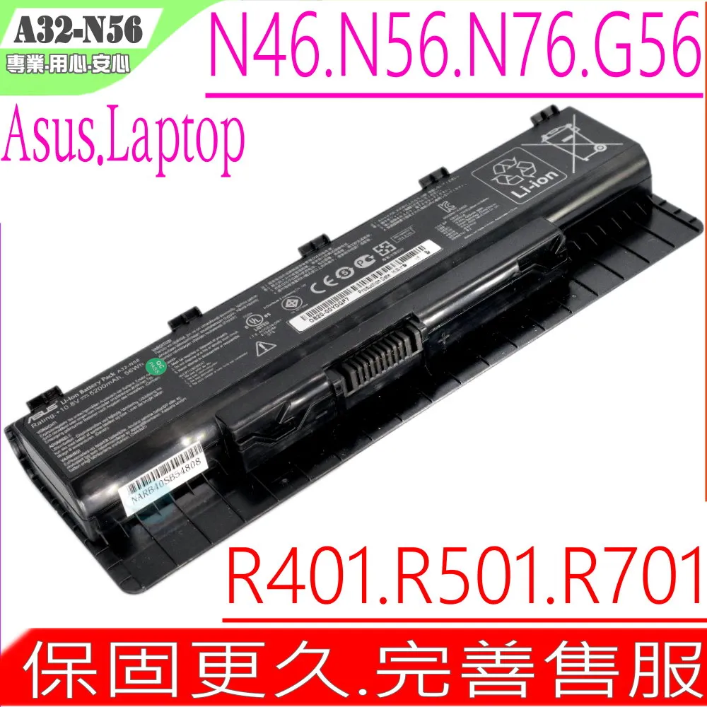 ASUS電池-A32-N56,G56,R401,R501,R701,N46,N56,N76,G56JR,G56R,R401SV,R401V,R501DY,R501J,R701VB 歷史價格詳細信息