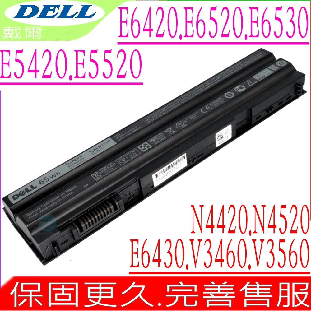 DELL M5Y0X 電池 適用戴爾 E5420,E5220,E5520,E5421,E5530,E5430,E6420 歷史價格詳細信息