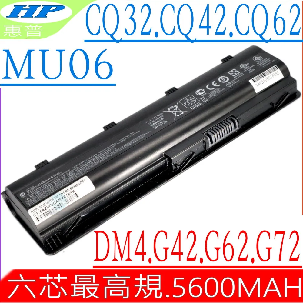 原廠電池HP CQ32 CQ42 CQ62 CQ72 MU06台灣當天發貨 MU09 歷史價格詳細信息