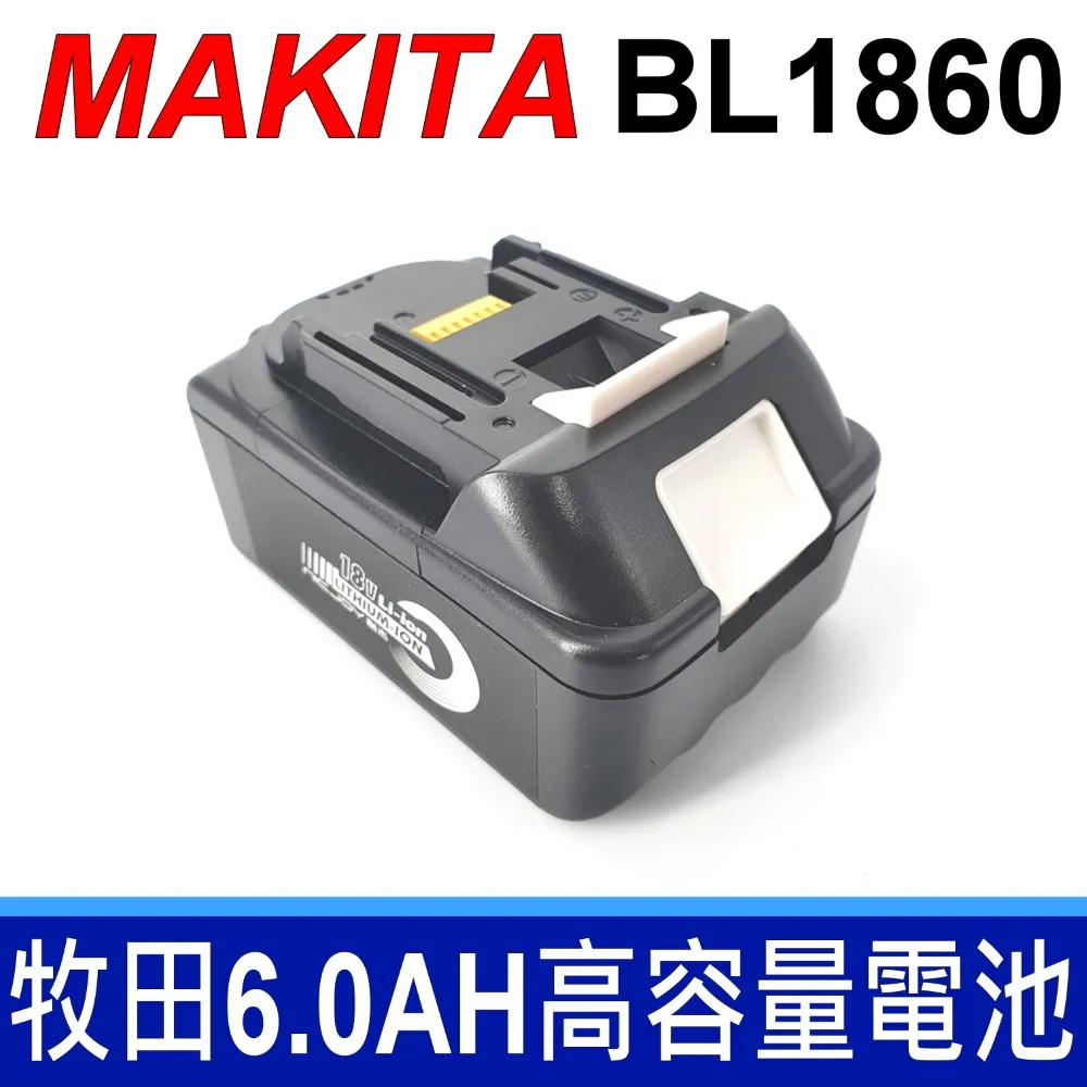 【MAKITA牧田】BL1860B(18V鋰電充電電池6.0Ah) 歷史價格詳細信息