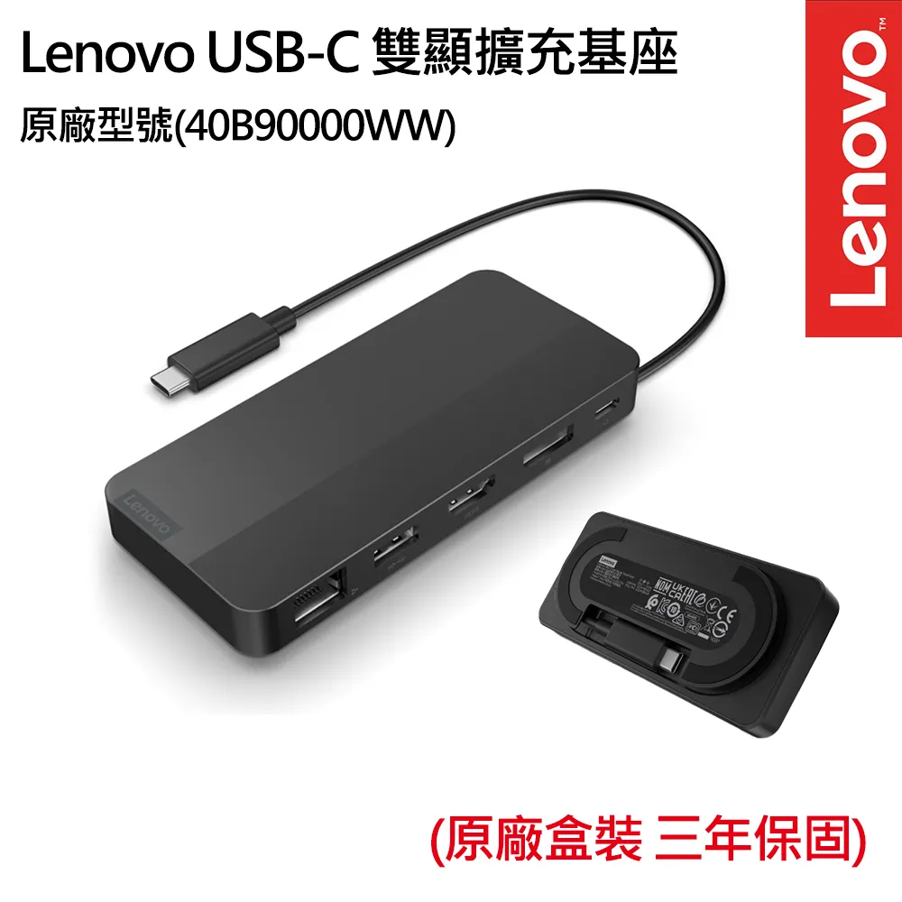 Lenovo USB-C 7 合 1 Hub(GX90T77924) 歷史價格詳細信息
