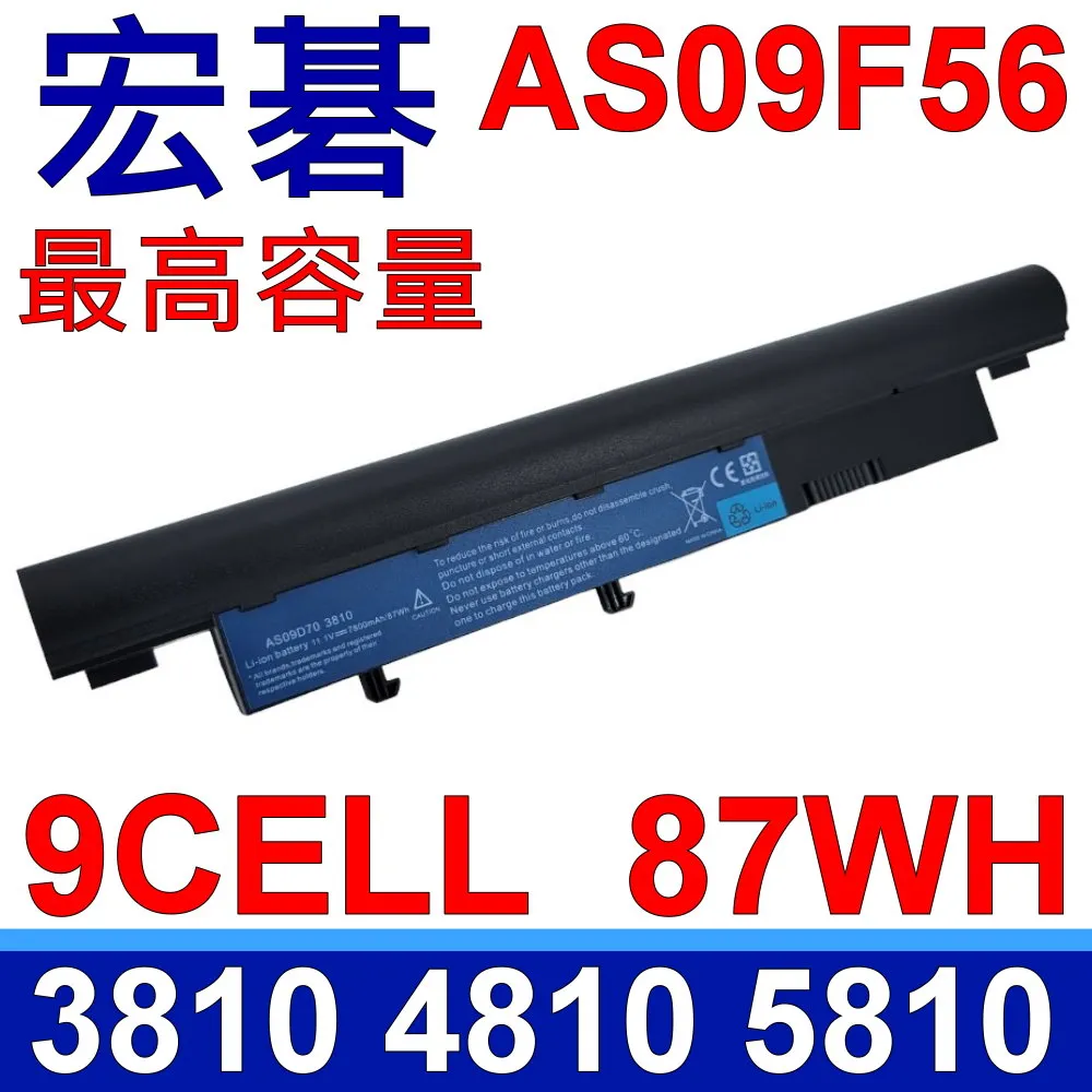 宏碁 ACER 電池 As7320g 7320 As7520G 7520 As7720zg AS07B32 歷史價格詳細信息