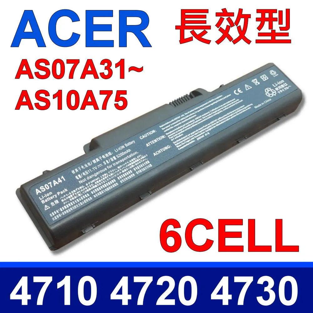 Acer AS07B31 AS07B32 AS07B42 AS07B51 934T2180F,5920-H電池 小齊的家 歷史價格詳細信息