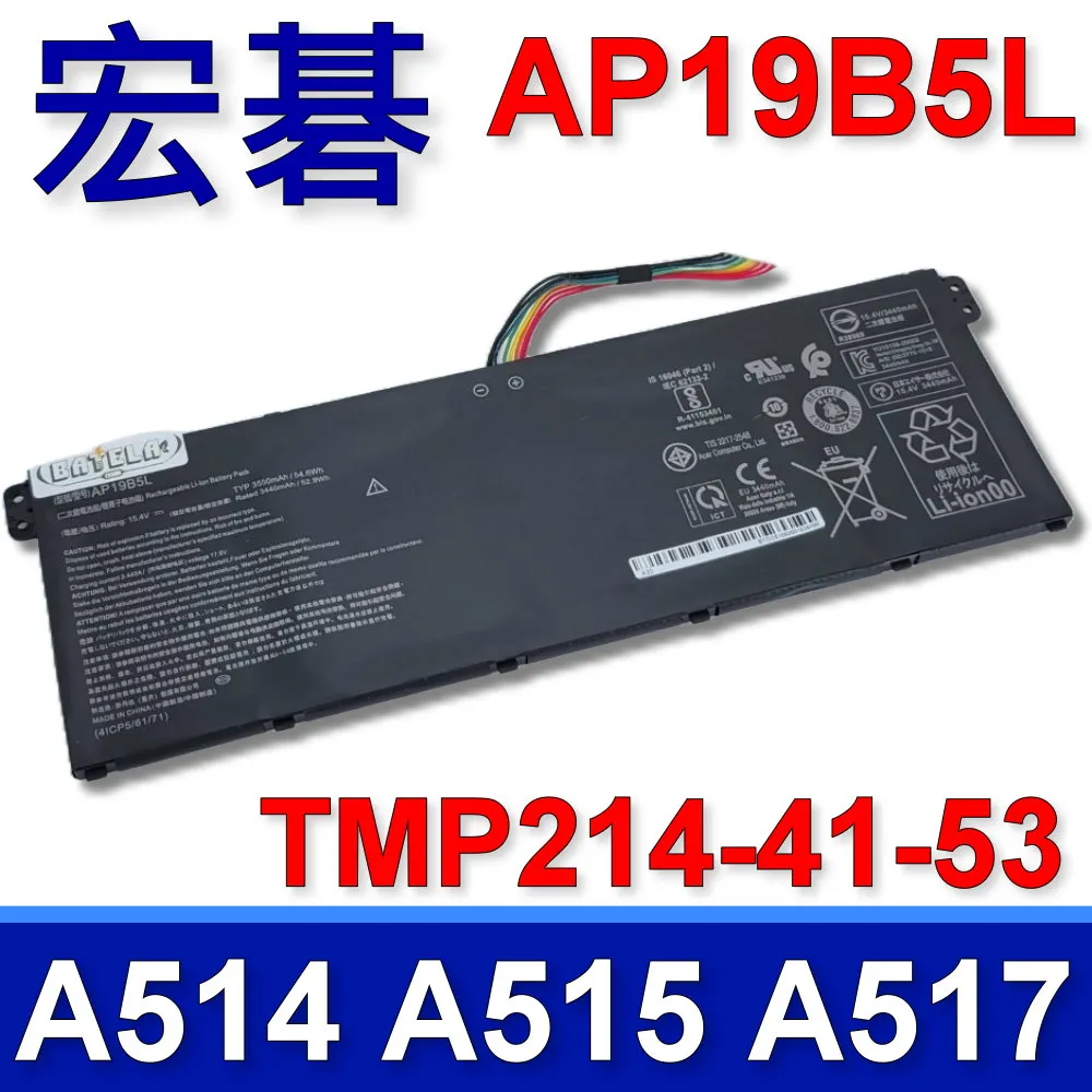 原廠ACER AP19B5L 電池 Aspire A514-53 A515-43G A515-44 歷史價格詳細信息