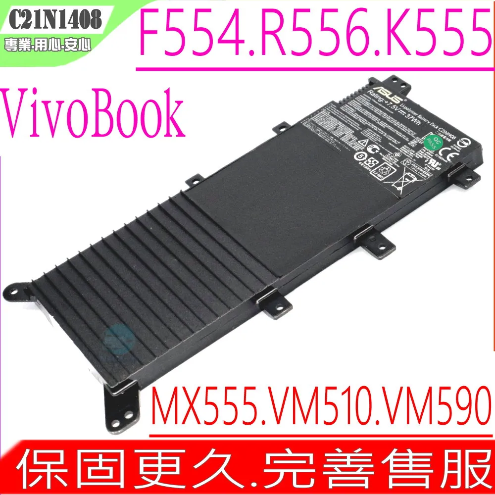 ASUS MX555 電池 (原裝) 華碩 C21N1408 F554 F554LA F554LD F554LJ 歷史價格詳細信息