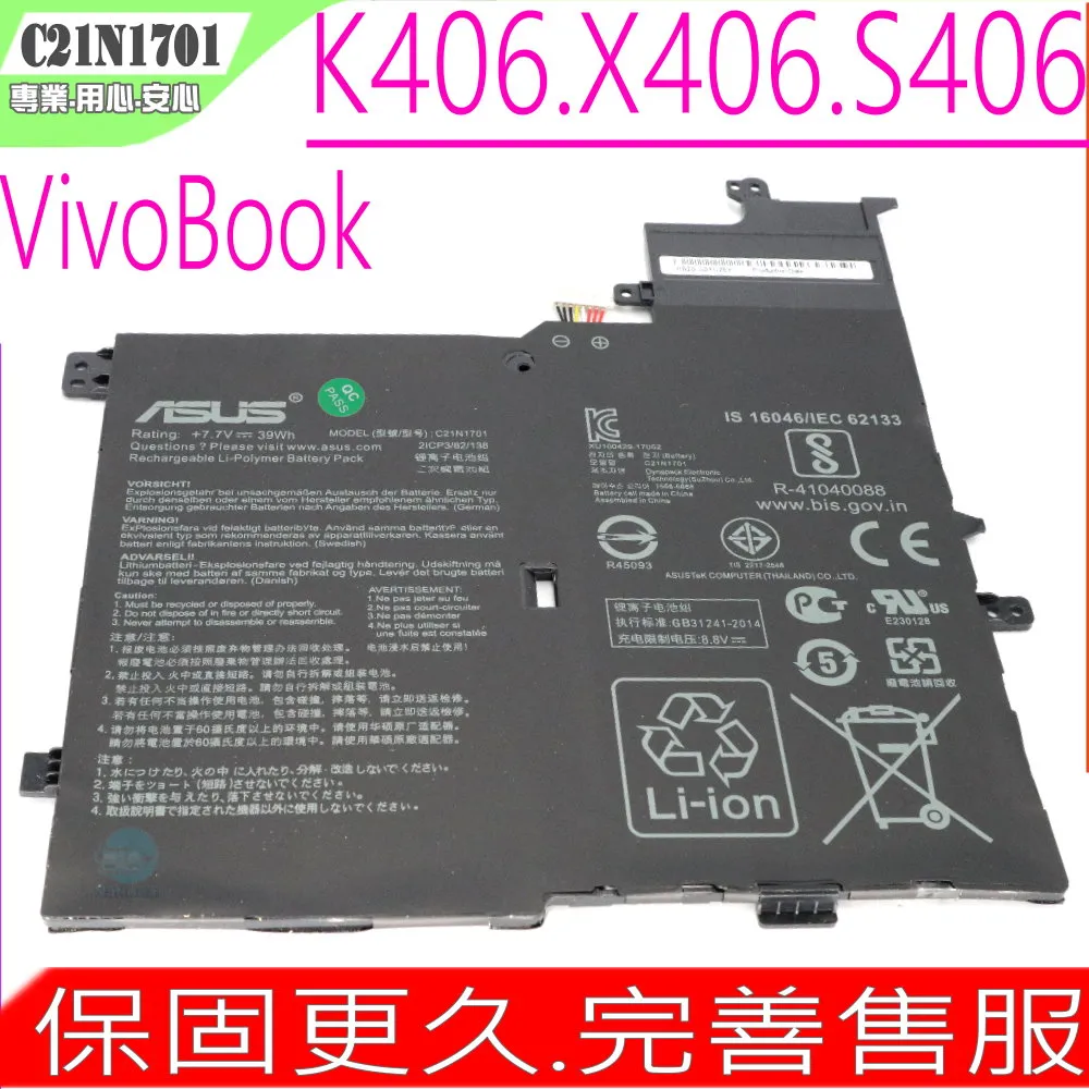 C21N1701 台灣現貨★筆電維修零件 ASUS 華碩 VivoBook S14 S406 S406U S406UA 歷史價格詳細信息