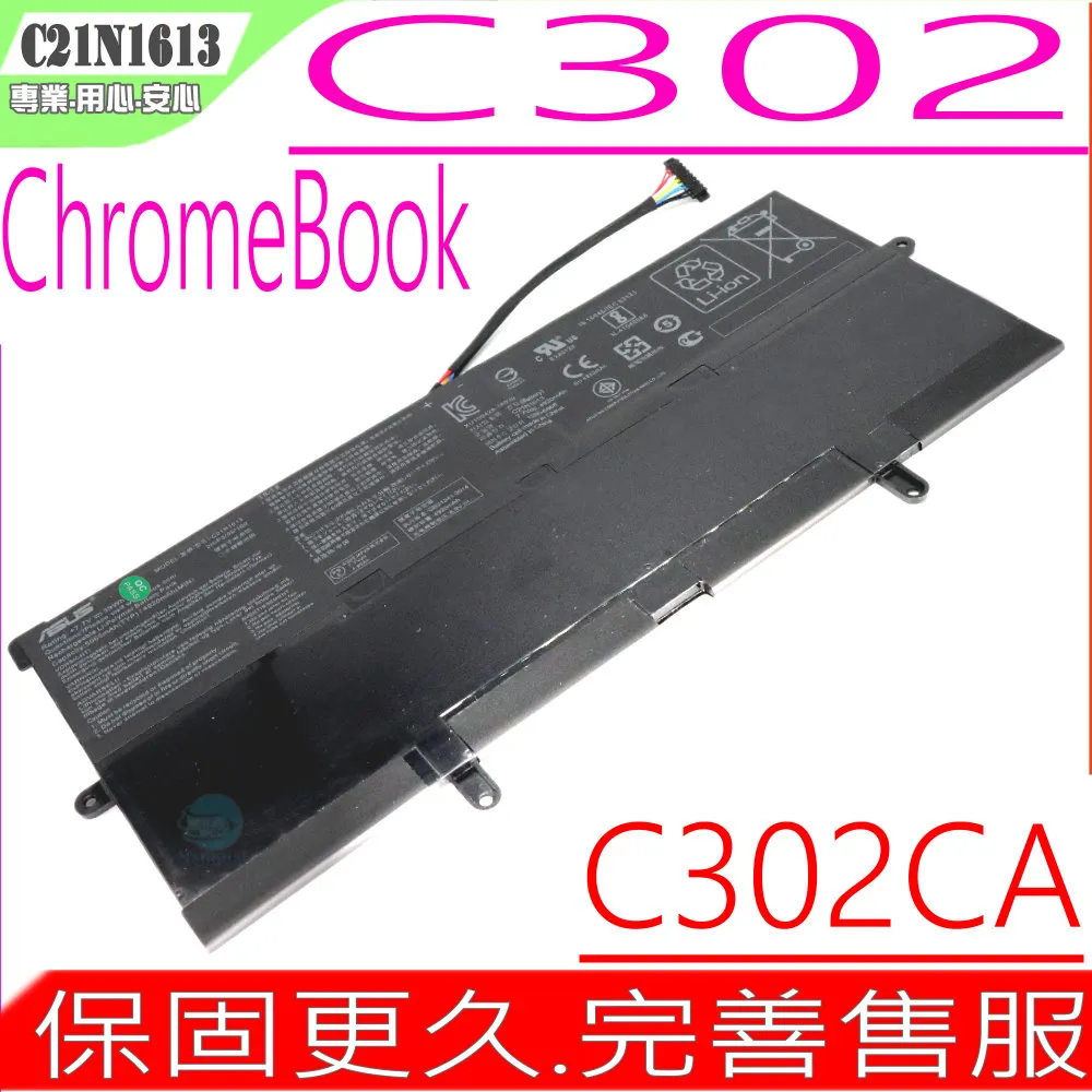 ASUS 電池-華碩 C21N1613 Flip C302,C302CA-DH 0B200-02280000 價格比較,價格查詢,歷史價格詳細信息