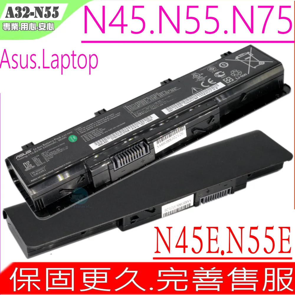 ASUS 華碩 A32-N55 6芯 日系電芯 電池 N45E N45S N45SF N45F N45J 歷史價格詳細信息
