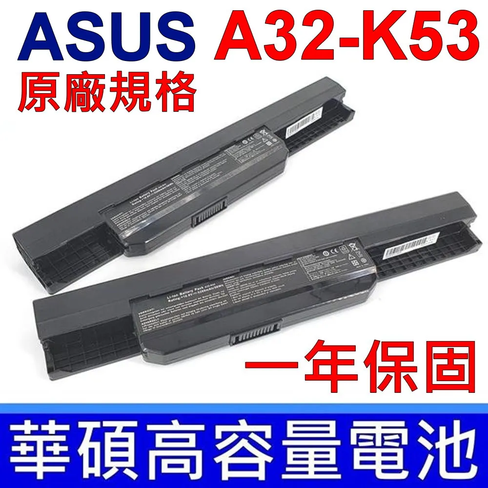 原廠 華碩 ASUS A32-K53 電池 X44H A53S A43S X43B X/A84S X54H 筆記本電池 歷史價格詳細信息