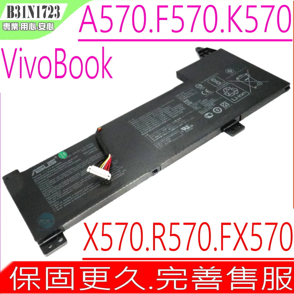 ASUS R570UD R570ZD X570UD X570ZD YX570UD  華碩 原裝 電池 B31N1723 歷史價格詳細信息