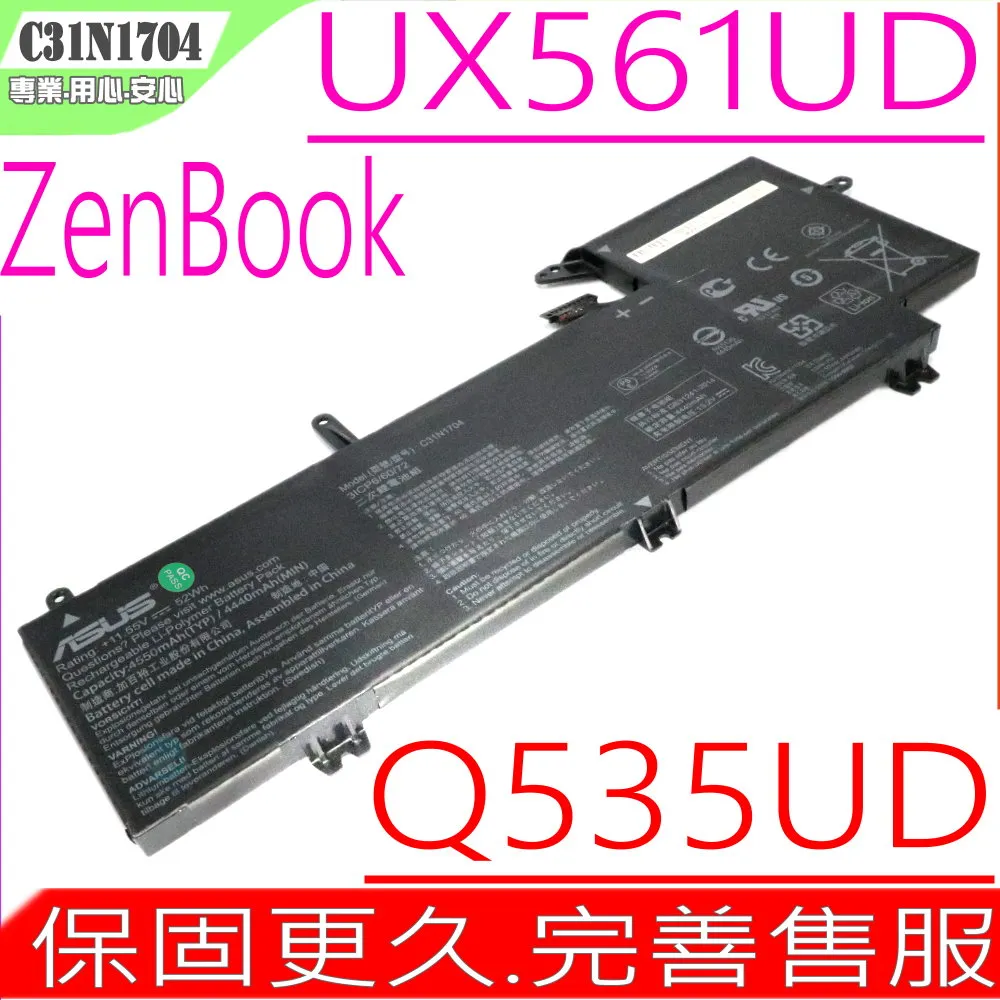 ASUS 電池-華碩 UX581 UX581G,UX581GV,UX581LV C42N1846,C42N1846-1 B200-03490000 歷史價格詳細信息