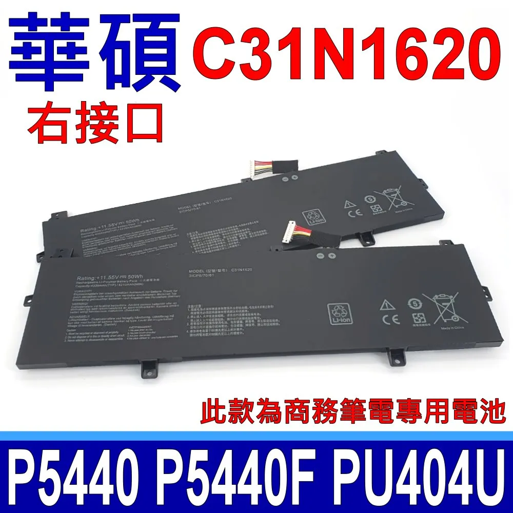 ASUS 華碩 C31N1620 PU404 PU404U PU404F PU404UF P5440UF 筆電電池 歷史價格詳細信息