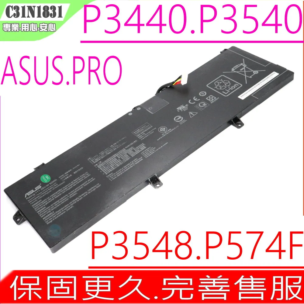 ASUS C31N1831 電池 適用 華碩 P3440,P3540,P3540FA,P3548FA,3ICP57081 歷史價格詳細信息