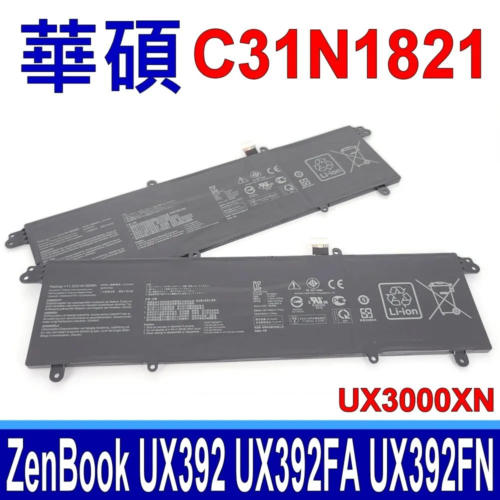 ASUS S13 UX391 電池 華碩 C22N1720 C22PYJH,0B200-02820000 歷史價格詳細信息