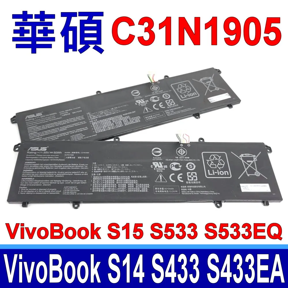 ASUS C31N1905電池 華碩 X421,X421FL,X421FA,X421UA,X421EA,X421DI 歷史價格詳細信息