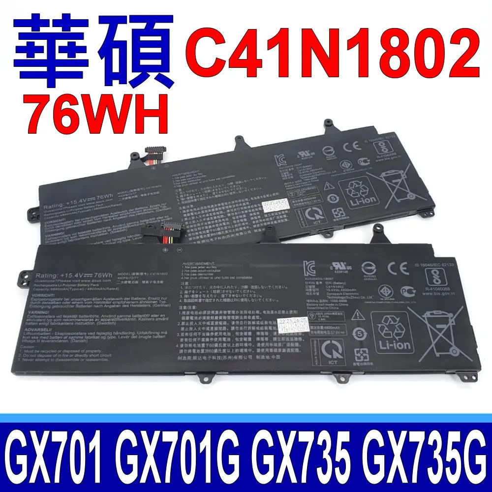 Asus C41N1832 華碩原廠電池 P3440 P3540F P3540FA P3540FB P3548F 台灣出 歷史價格詳細信息