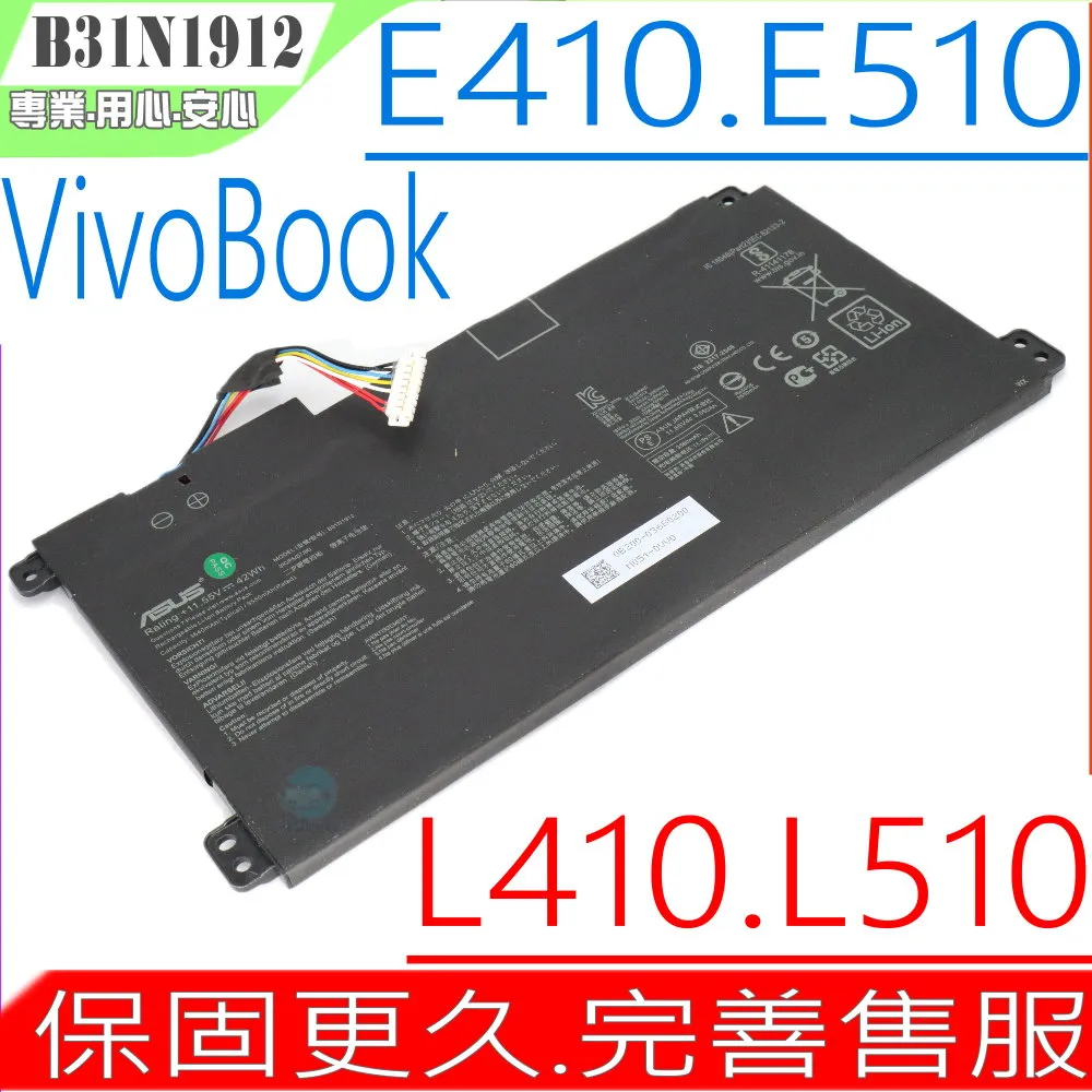 華碩 ASUS B31N1912 原廠規格 電池 F414MA L410KA L410MA L510KA L510MA 歷史價格詳細信息