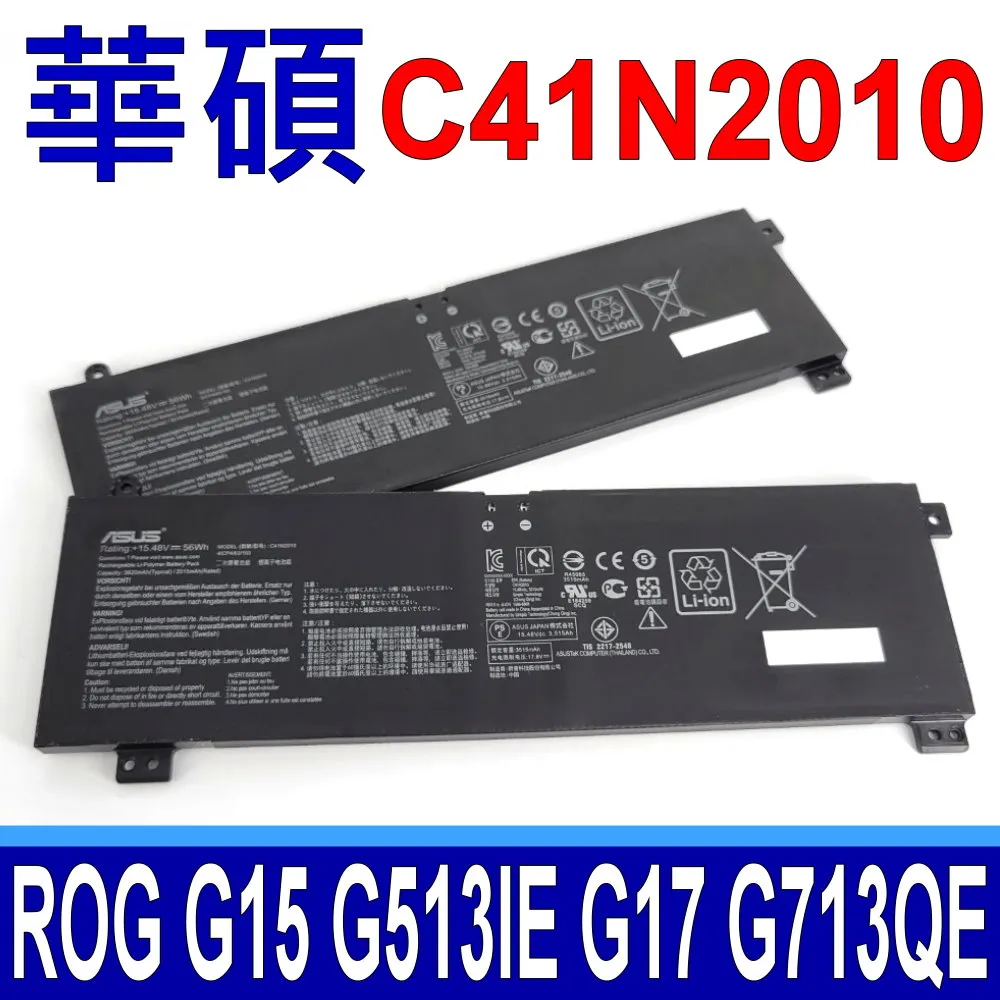 ASUS C41N2010 原裝電池 華碩 ROG Strix G513RC FX507 FX507ZE FX507Z 歷史價格詳細信息