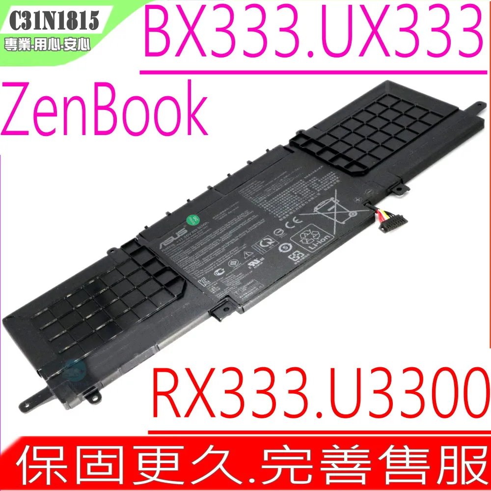 ASUS 電池-華碩電池 UX331,UX3100UN,UX331UA U3100FN,UX331UN,UX331FN C41N1715,C41Pkc5 歷史價格詳細信息