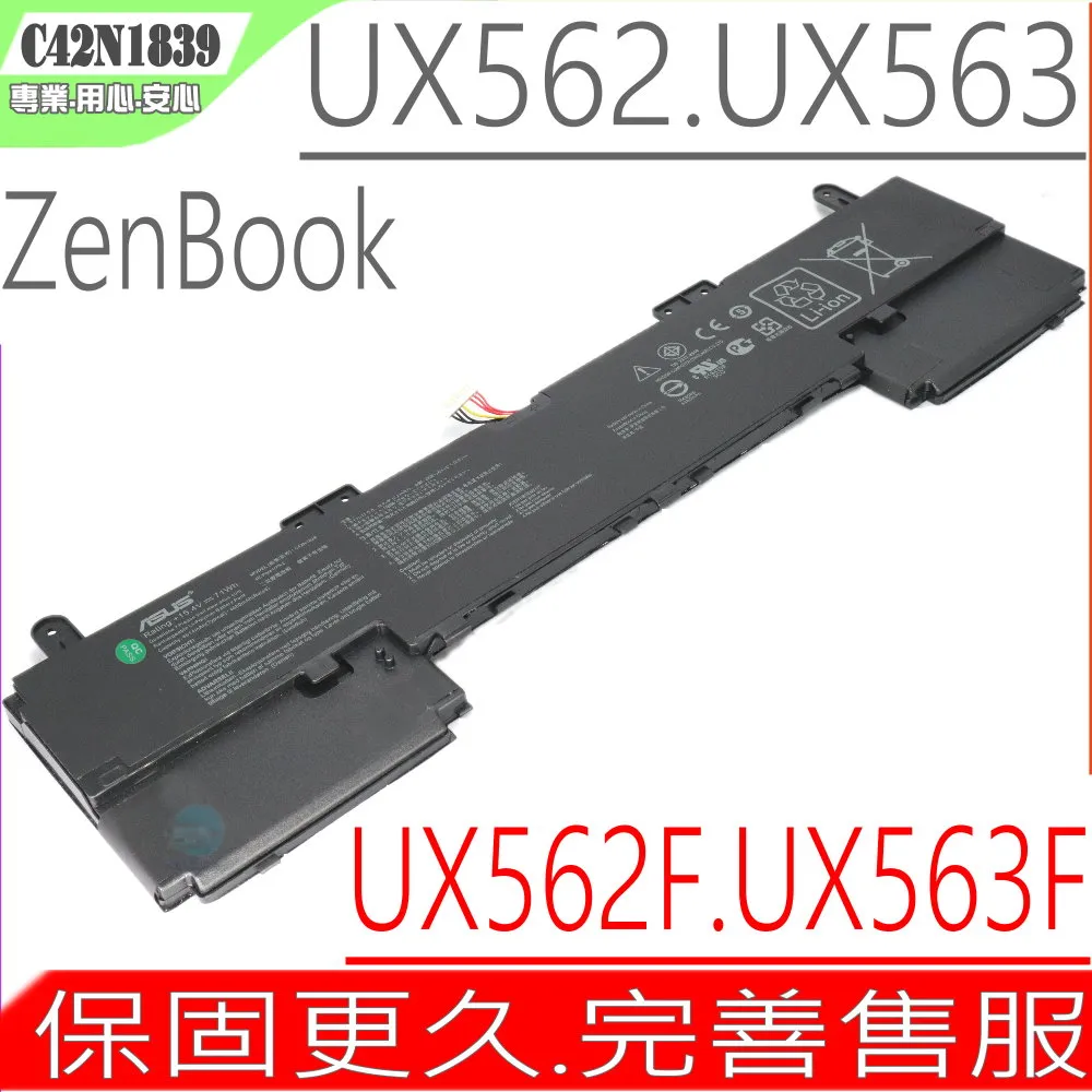 ASUS C42N1839 電池 華碩 ZenBook UX534 UX563 UX533 UX534F UX563FD UX533FD UX534FA UX534FAC UX534FT UX534FTC C42PHCH 歷史價格詳細信息