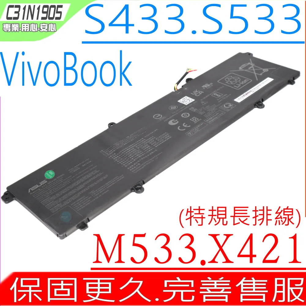 ASUS 華碩 M533 M533I M533IA  原廠筆電電池 C31N1905 歷史價格詳細信息