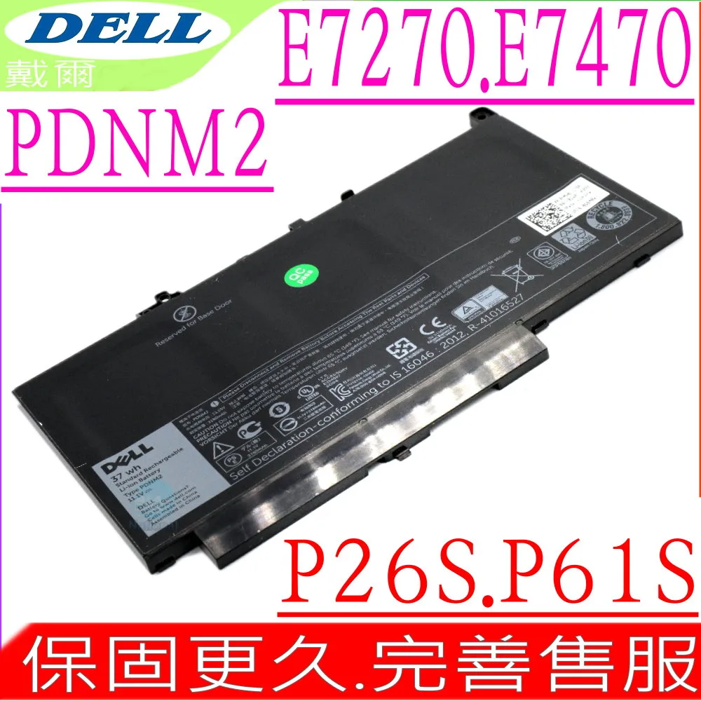 DELL 電池-戴爾 TM9HP Latitude 13 7350,E7350,J84W0 0FRVYX,0J84W0,8K1VJ,FRVYX 歷史價格詳細信息