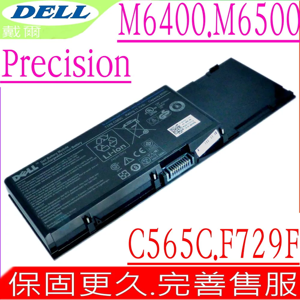 DELL 電池-戴爾 Precision 3540,M3540,P80F,R8D7N,C5GV2 5400,550,7791,P98G,P42E 歷史價格詳細信息