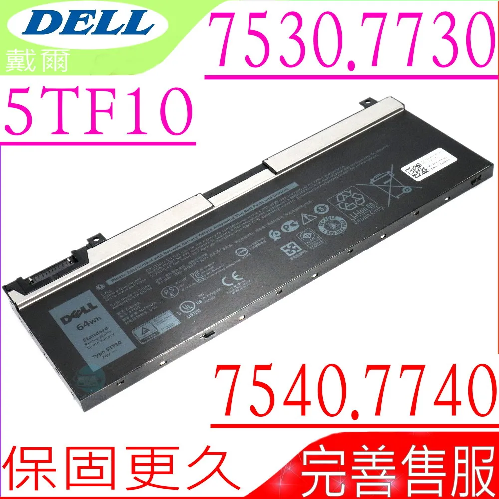 DELL NYFJH P34E001 電池(最高規) 戴爾 Precision 15 7530 7540 歷史價格詳細信息