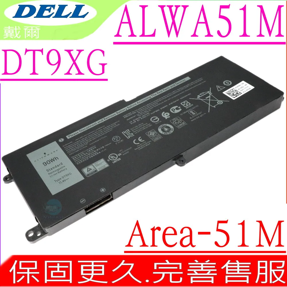 DELL DT9XG 07PWKV 電池 ALWA51M ALWA51M-D1733B ALWA51M-D1746B 歷史價格詳細信息