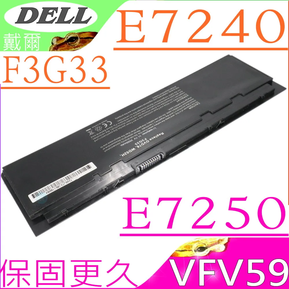 DELL GVD76 原廠規格 電池 Latitude 12 7000 系列 Latitude E7240 E7250 歷史價格詳細信息