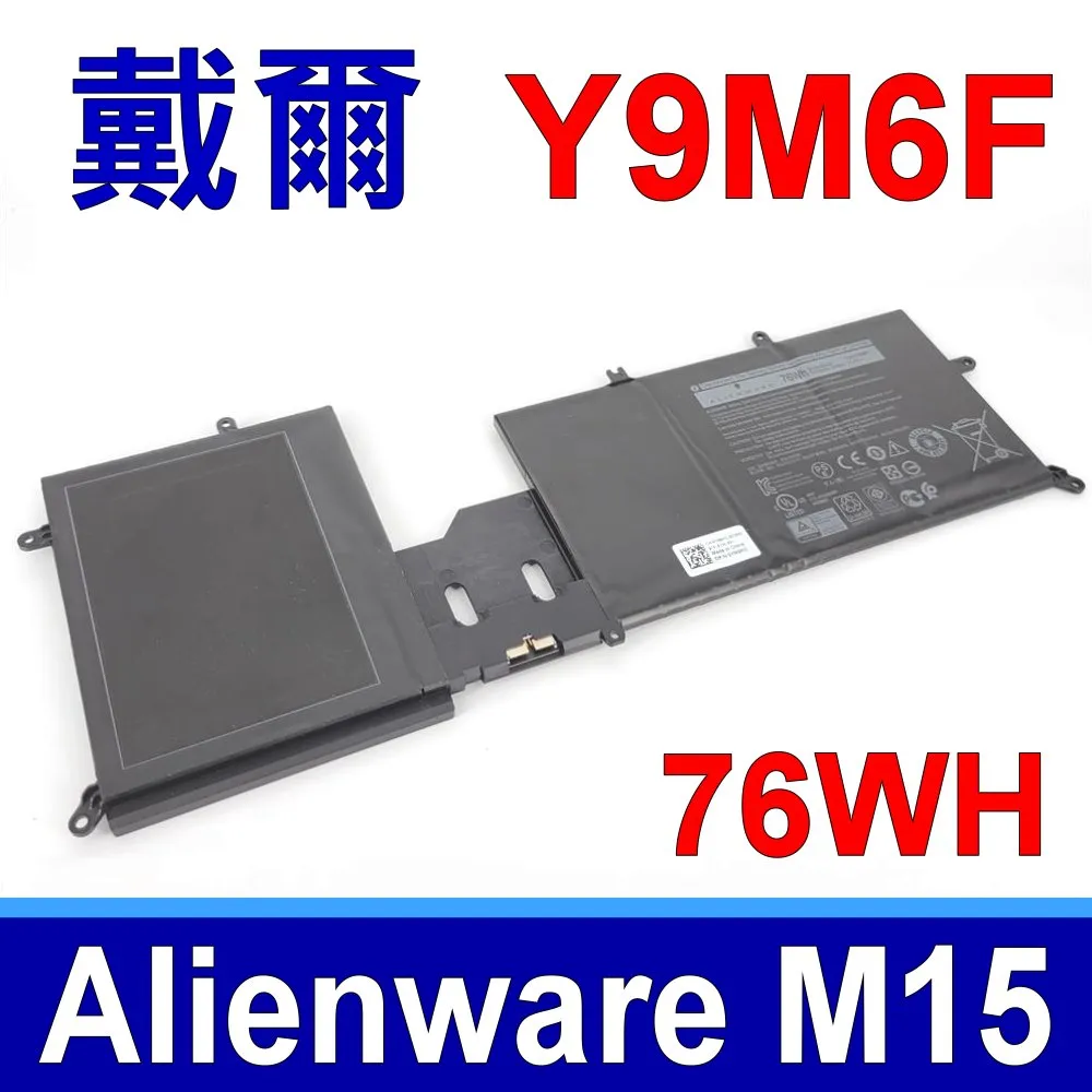 DELL Y9M6F 08K84Y 電池 戴爾 Alienware M15 R2,P87F,P87F001 歷史價格詳細信息