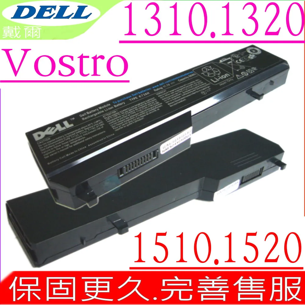 戴爾 Vostro 1320 1310 1510 1520 2510 K738H t116c PP36L電池 歷史價格詳細信息