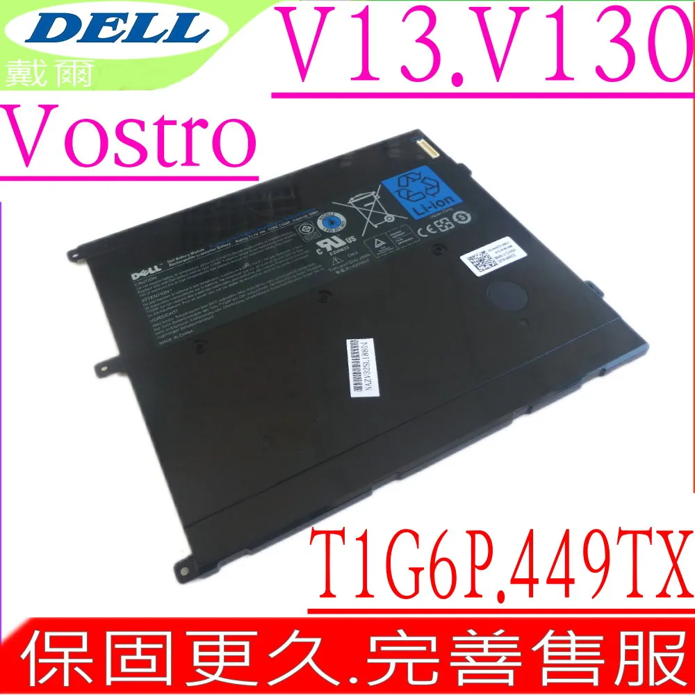 Dell Vostro V13電池 V130 T1G6P CN-0449TX 0NTG4J PRW6G 0NTG4J 歷史價格詳細信息