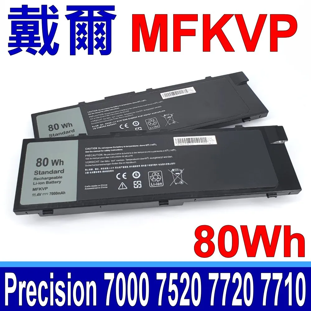 DELL MFKVP 電池 戴爾 7510 7520 7710 15-7510 15-7520 17-7710 歷史價格詳細信息