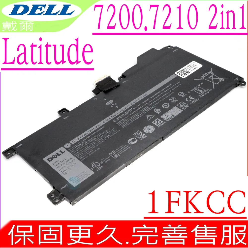 DELL 戴爾 1FKCC 電池 09NTKM KWWW4 D9J00 T5H6P LATITUDE 7200 2-IN-1 7210 2-IN-1 歷史價格詳細信息