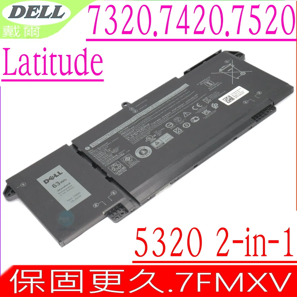 DELL 7FMXV 9JM71 1PP63 戴爾電池 Latitude 5320 7320 7420 7520 歷史價格詳細信息