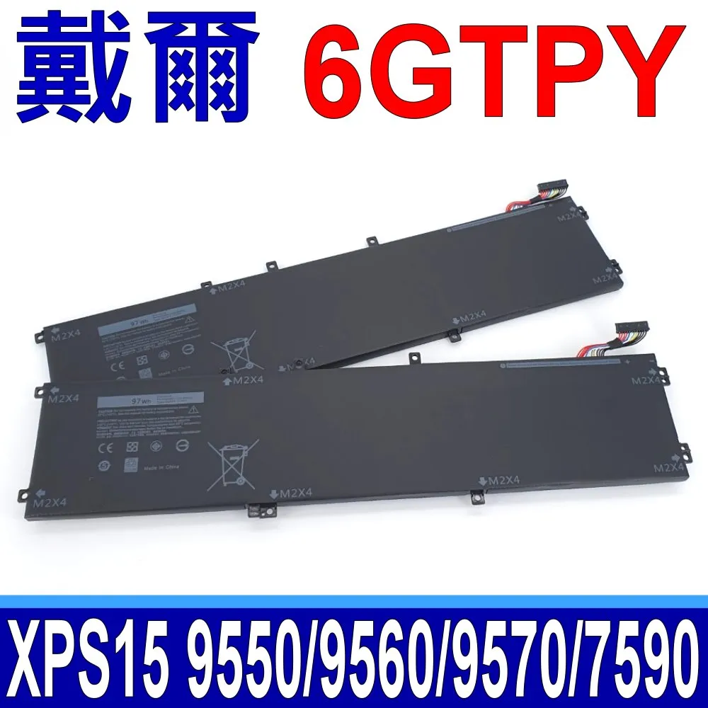 原廠電池Dell RRCGW XPS15 9550 5510 62MJV P56F 4GVGH台灣當天發貨 歷史價格詳細信息