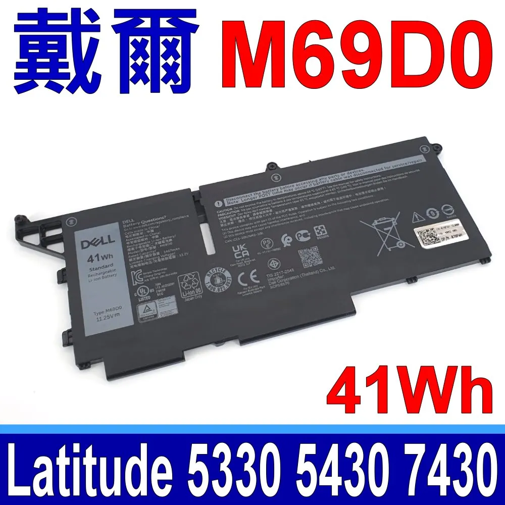 DELL 293F1 M69D0 電池 戴爾 Latitude 5330 5430 5530 7330 7530 歷史價格詳細信息